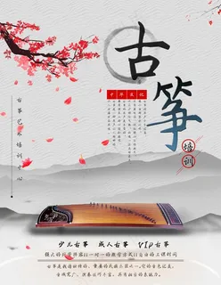 古筝图片