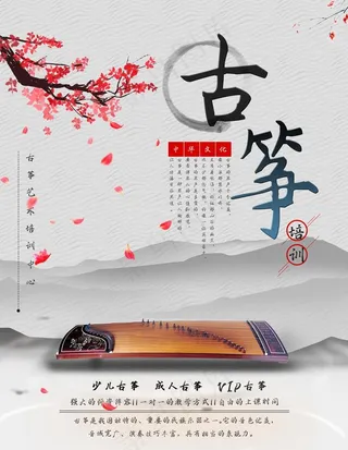 古筝图片