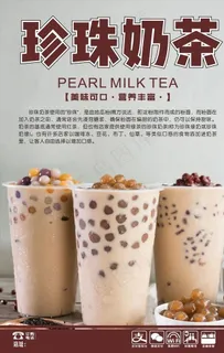 珍珠奶茶图片