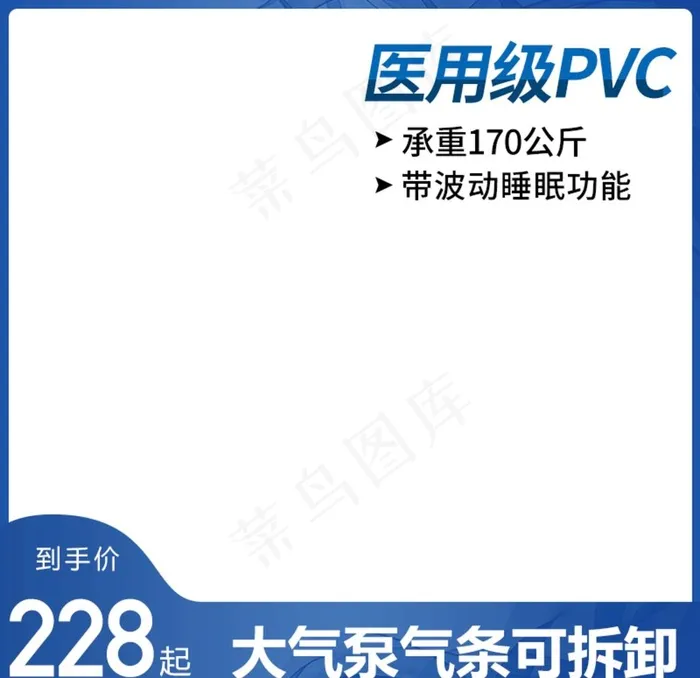 主图图片(800X800(DPI:72))psd模版下载