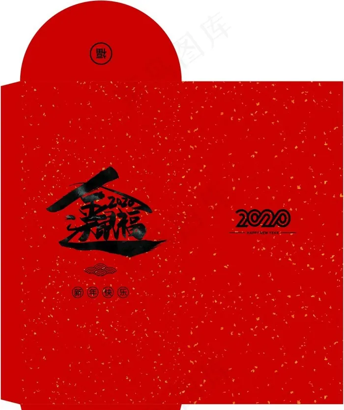 鼠年红菜鸟图库片(2138X2630(DPI:300))psd模版下载