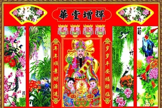 财神中堂画图片