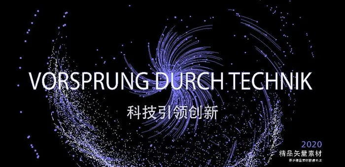 科技光束光效图案图片ai矢量模版下载