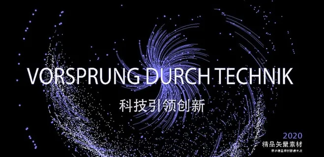 科技光束光效图案图片