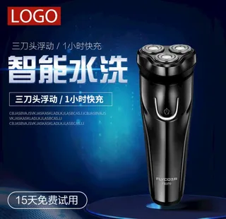 剃须刀主图图片