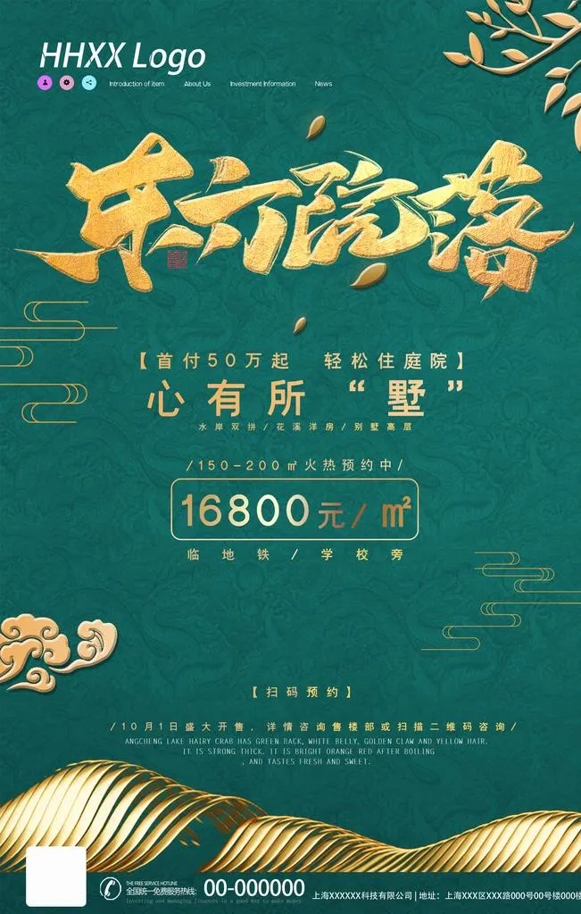 地产图片