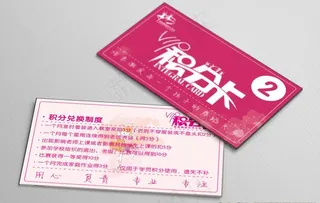 舞蹈积分卡图片