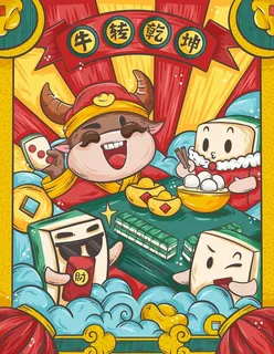 牛年国潮插画2021图片