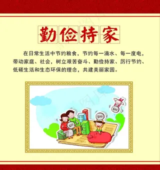 移风易俗图图片