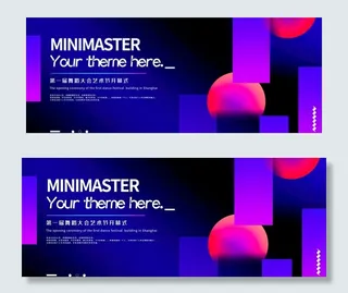 彩色渐变炫彩主视觉舞蹈海报艺术图片