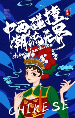 国潮图片