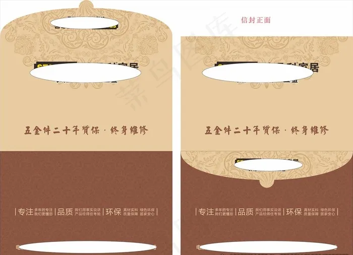 信封图片cdr矢量模版下载