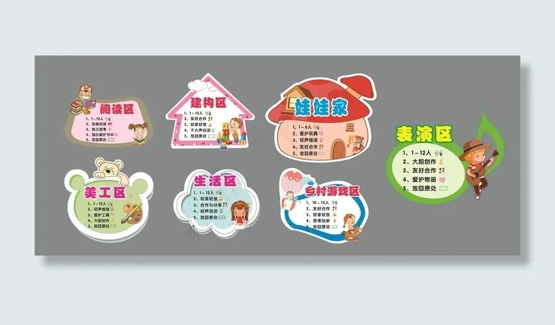 卡通门牌图片cdr矢量模版下载