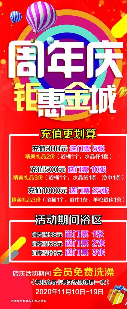 周年庆图片
