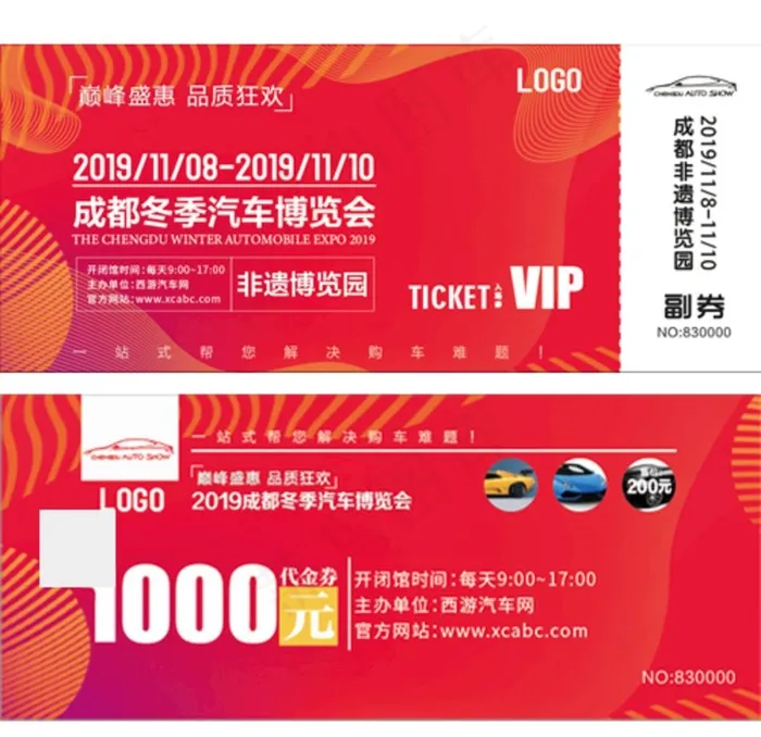 门票图片