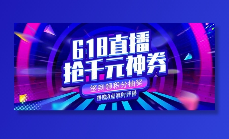 618直播图片