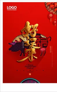 中国风海报图片