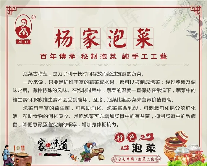 餐饮文化背景墙图片(5000X3000)cdr矢量模版下载