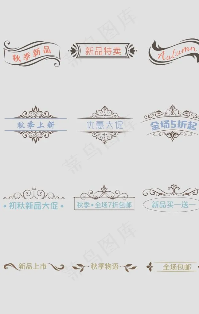 淘宝标签图片psd模版下载