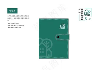 酒店 vi手册 企业笔记本图片