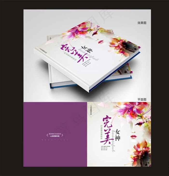 美容画册封面图片cdr矢量模版下载
