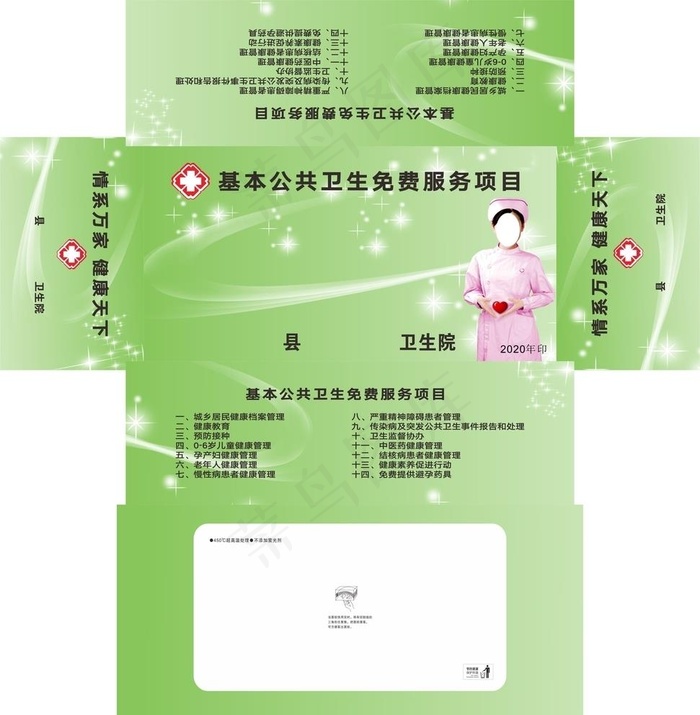 卫生院抽纸盒平面图图片cdr矢量模版下载