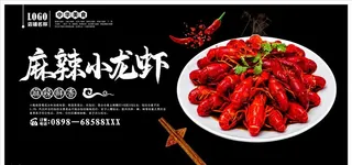 小龙虾图片
