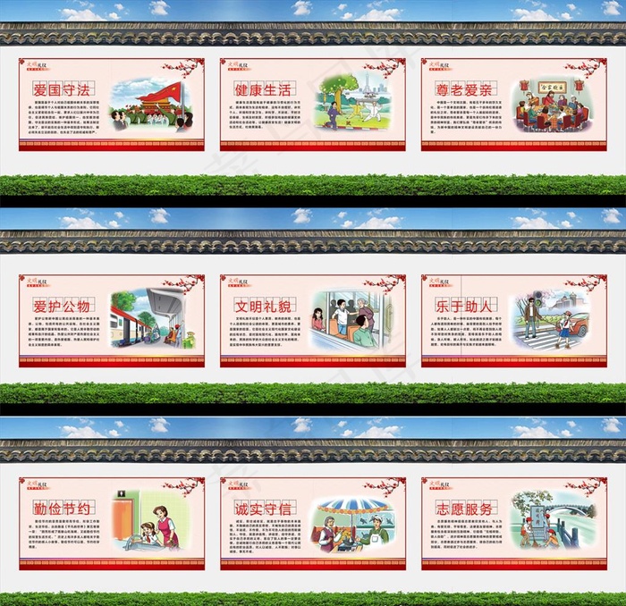 文明礼仪图片(210X297)cdr矢量模版下载