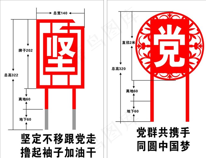 铁艺字图片cdr矢量模版下载