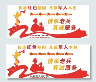退役军人文化墙图片