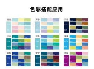 配色 中国传统色 色卡 色彩图图片