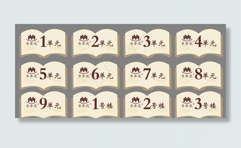 楼栋牌 楼层牌图片cdr矢量模版下载