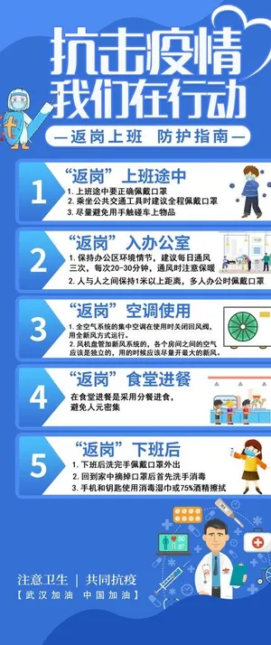普及预防疫情公益宣传海报素材图片