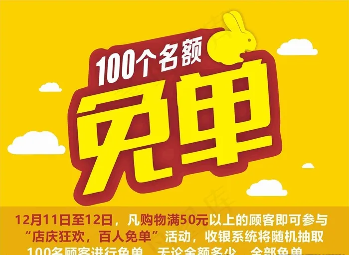 免单图片cdr矢量模版下载