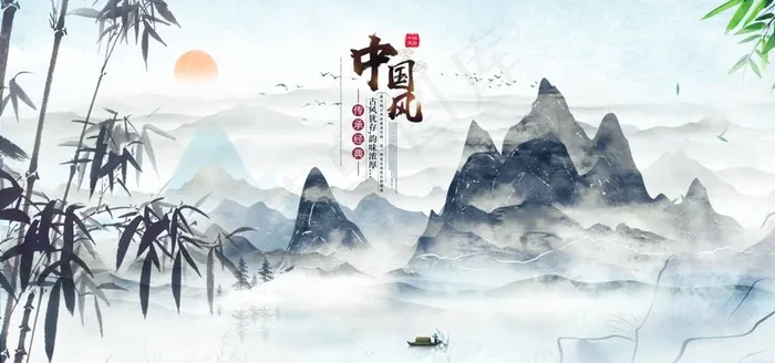 中国风图片(4724X2362(DPI:200))psd模版下载