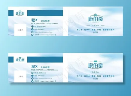 康伯爵名片图片