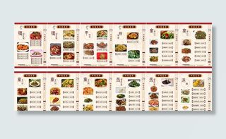 湘遇菜单 菜普 美食图片