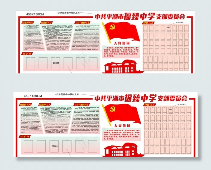 党建文化墙  红船图片cdr矢量模版下载