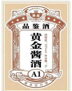 黄金酱酒  酒标图片