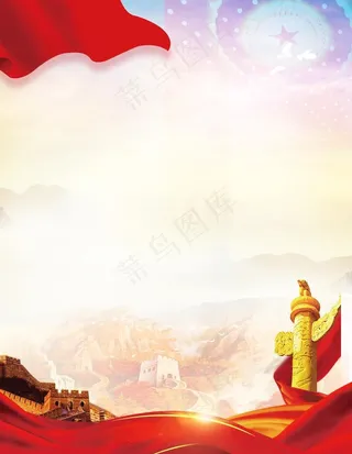党建背景图片