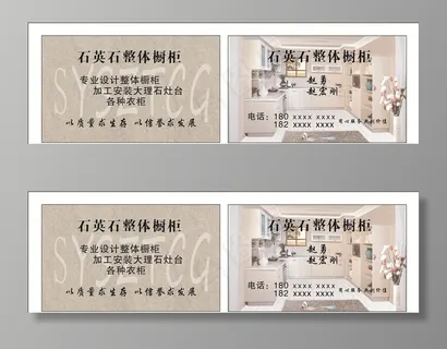 橱柜名片图片