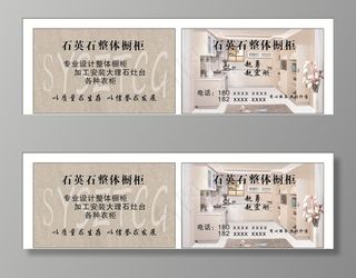 橱柜名片图片