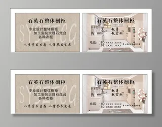 橱柜名片图片