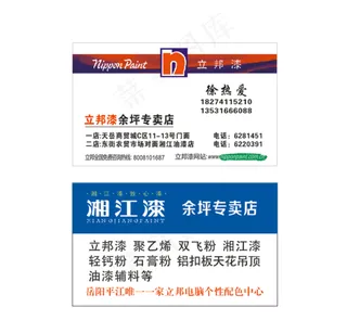 湘江漆  立邦漆图片