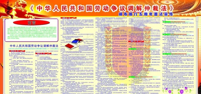 板报 展板图片cdr矢量模版下载
