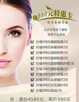 美容美发展架 倾情感恩礼 活动图片