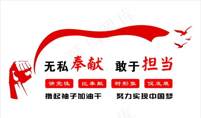 党政文化墙图片cdr矢量模版下载