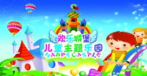 儿童主题乐园图片