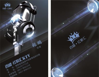KTV名片图片