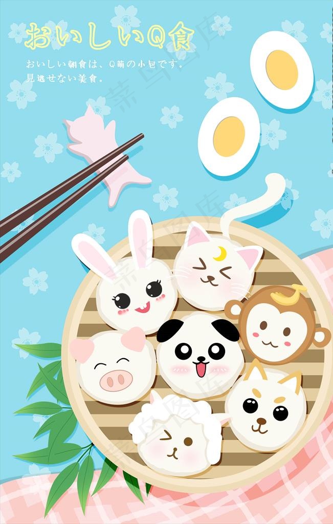 卡通动物包子插画图片psd模版下载